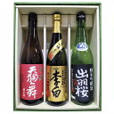 お中元 ギフト 日本酒 送料無料 全国銘酒セット DRTN‐50MR P104
