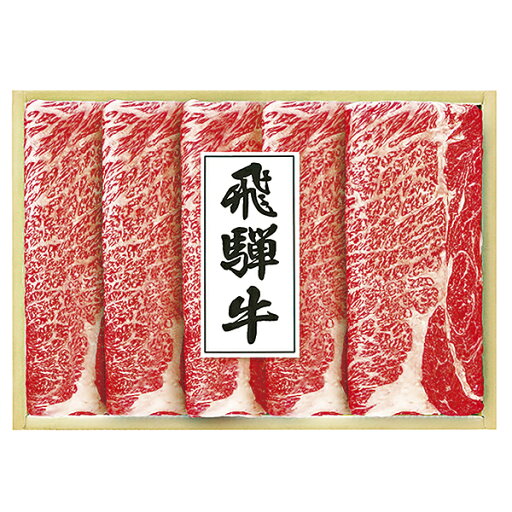 お中元 飛騨牛 すき焼き用 THR-801 P37 お中元 飛騨牛 すき焼き用 THR-801 P37