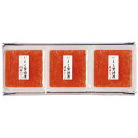 お中元 根室・藤井水産いくら醤油漬 IS50-3 P44