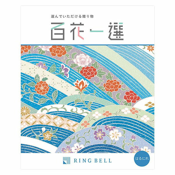 リンベル百花一選　はるにれ P109