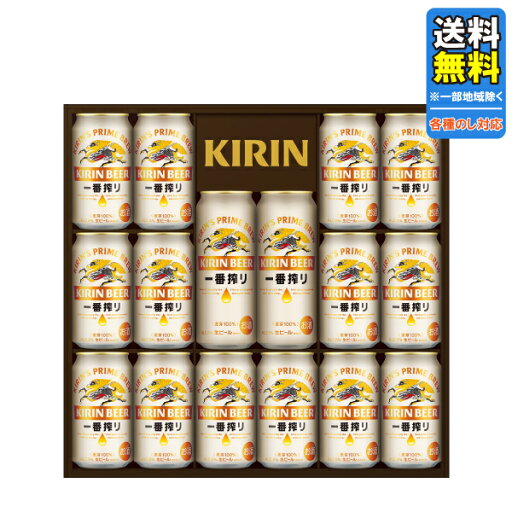 お中元 ビール キリン 一番搾りセット 010-K-IS4 お中元 ビール キリン 一番搾りセット 010-K-IS4