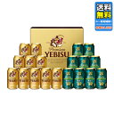 お中元 ビール ギフト サッポロ ヱビスクリエイティブ 010−YUW5DT