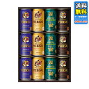 お中元 ビール サッポロ ヱビス4種セット 010-YUF3D