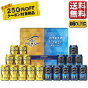 250円オフクーポン対象 お中元 ビール ギフト セット 送料無料 サントリー プレモル 東京クラフトBVC5S 御中元 中元 プレゼント 詰合せ こだわり