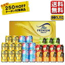 250円オフクーポン対象 お中元 ビール ギフト セット ジュース 送料無料 サントリー プレモル なっちゃん 香るエール FH5S 御中元 中元 プレゼント ...