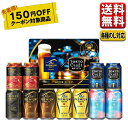 数量限定 150円オフクーポン対象 当店限定 お中元 ビール ギフト セット 送料無料 サントリー 6種 11缶 BMB3SS 御中元 中元 プレゼント 詰合せ...
