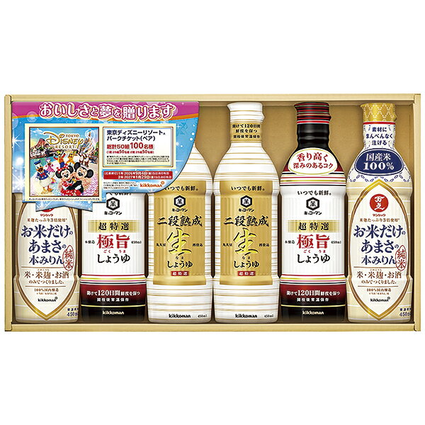 樂天商城 - キッコーマン いつでも新鮮 生しょうゆセット KIS-30SMN