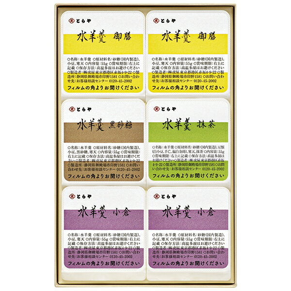 乐天商城 - とらや水羊羹6個入 M6