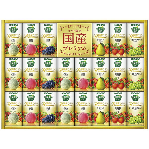 樂天商城 - カゴメ 野菜生活100 国産プレミアムギフト YP-50S