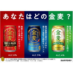 サントリー金麦350ml送料無料4848本2ケース新ジャンル第三のビールビール発泡酒ケースあいあいカレー皿※北海道・沖縄・九州・中四国は別途送料