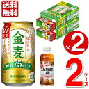 あいあい皿 カレー皿 シール 有 サントリー 金麦 糖質75...
