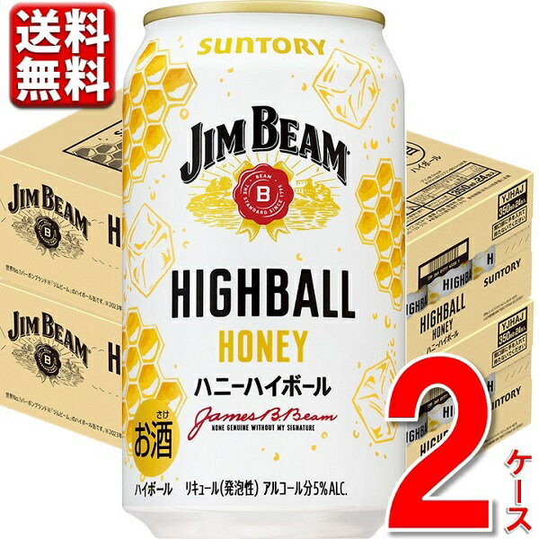 限定 ノンアルコール チューハイ 送料無料 サントリー のんある晩酌 ハイボール 350ml 24本 2ケース 48本 ノンアル のんある気分 のんある 缶チューハイ 酎ハイ カクテル 缶 一部地域別途送料