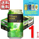 数量限定 150円オフクーポン対象 送料無料 一部除 ザ・プレミアム・モルツ マスターズドリーム#26 350ml 24本 1ケース プレモル MD 無濾過 高...