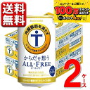 エントリーでP10倍 ノンアルコールビール サントリー からだを想う オールフリー 内臓脂肪 350ml 2ケース 送料無料 350 ビール ケース ※北海道・沖縄・九州・中四国は別途送料 CZKT6-2 エントリーでポイント10倍(2月10日01:59迄)