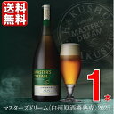 【予約】6.10発売 数量限定 中元 ビール ギフト 送料無料 サントリー マスターズドリ