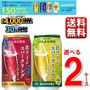 エントリーでP7倍 150円オフクーポン対象 【選べる2ケース】 のんある酒場 ワインスパークリング 350ml 48本 2ケース 0% のんある ノンアル 新商品 ワイン 酎ハイ 缶 送料無料 一部除 エントリーでポイント7倍(9月11日01:59迄)