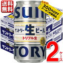 数量限定 300円オフクーポン 新発売 送料無料 一部除 サントリー 生ビール 350ml 48本 2ケース 24 1 ビール うまい パーフェクト サン生 SNAA6 山崎賢人 上白石萌音