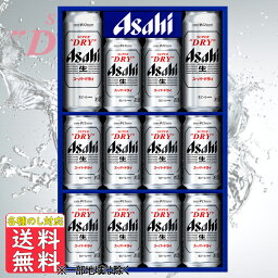 アサヒスーパードライ ビール ビール ギフト 送料無料 アサヒ スーパードライセット AS−3N