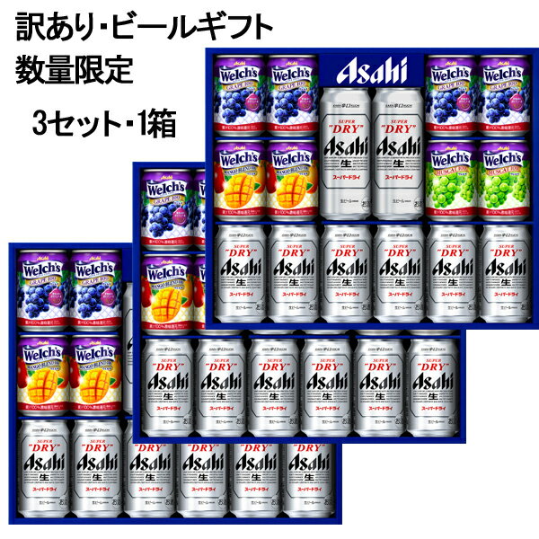 訳あり アサヒ ファミリー 3セット FS－3Nのサムネイル