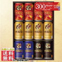 先着300円OFFクーポン お歳暮 御歳暮 ビール ギフト 送料無料 サッポロ ヱビス4種セット YKF3D