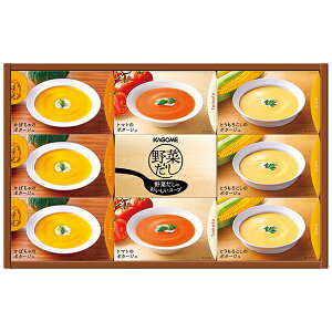 お歳暮 缶詰 レトルト スープ ギフト カゴメ 野菜だしのポタージュギフト 送料無料※一部地域除く