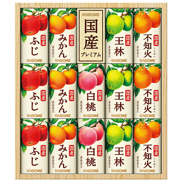 内祝 御祝 飲料 ギフト カゴメ 国産フルーツジュース 送料無料 (東北・関東・中部・近畿)