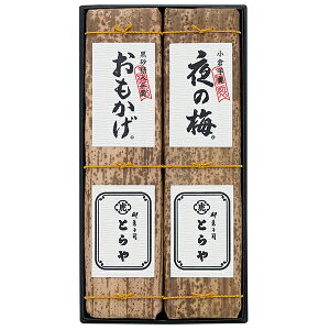 お中元 御中元 虎屋 ギフト プレゼント とらや 竹皮包羊羹2本入 送料無料※一部地域除く