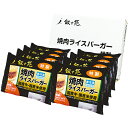 エントリーでP5倍 ギフト 叙々苑 焼肉ライスバーガー特製8個セット 産地直送品 代金引換不可 エントリーでポイント5倍（4月27日09:59迄）