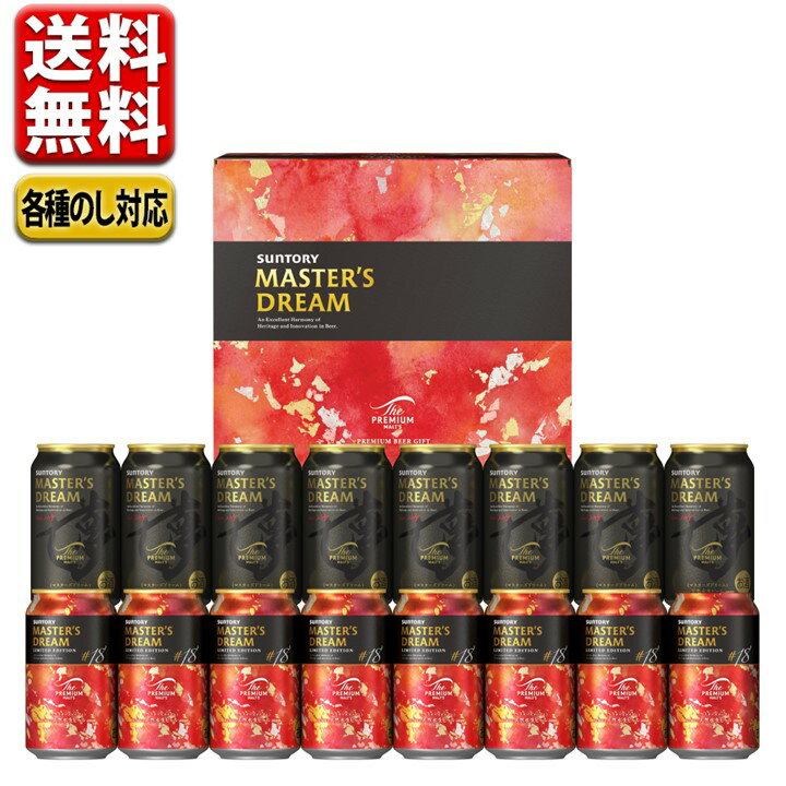 お中元 ビール ギフト セット 送料無料 サントリー プレミアムモルツ マスターズドリーム 飲み比べ こだわり DMA5S 御中元