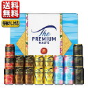 お中元 ビール ギフト セット 送料無料 プレゼント サントリー プレミアムモルツ 飲み比べ 限定5種セット VJ5S 御中元
