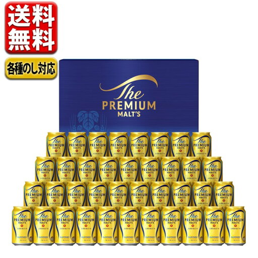 お中元 ビール ギフト セット 送料無料 サントリー プレミアムモルツ こだわり BPE10S お中元 中元 御中元 飲み比べ 詰め合わせ 誕生日 プレゼント お中元 ビール ギフト セット 送料無料 サントリー プレミアムモルツ こだわり BPE10S お中元 中元 御中元 飲み比べ 詰め合わせ 誕生日 プレゼント