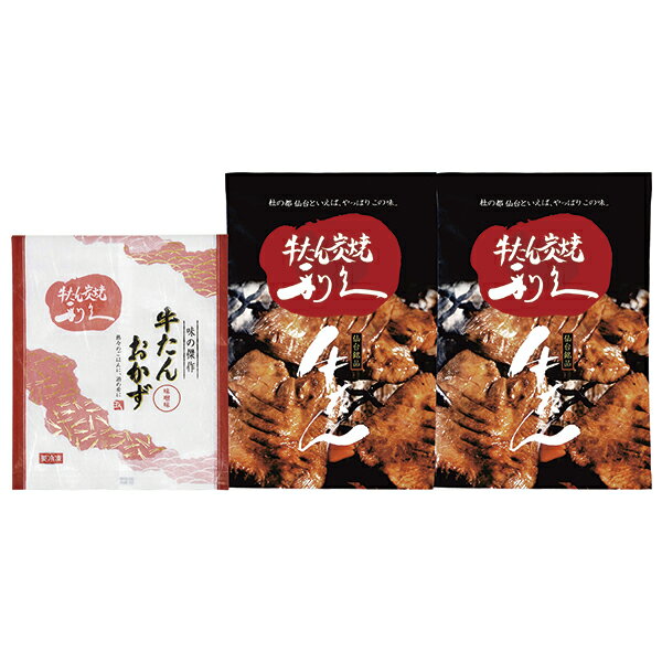 ギフト 送料無料 利久牛たん詰合せ MK‐51