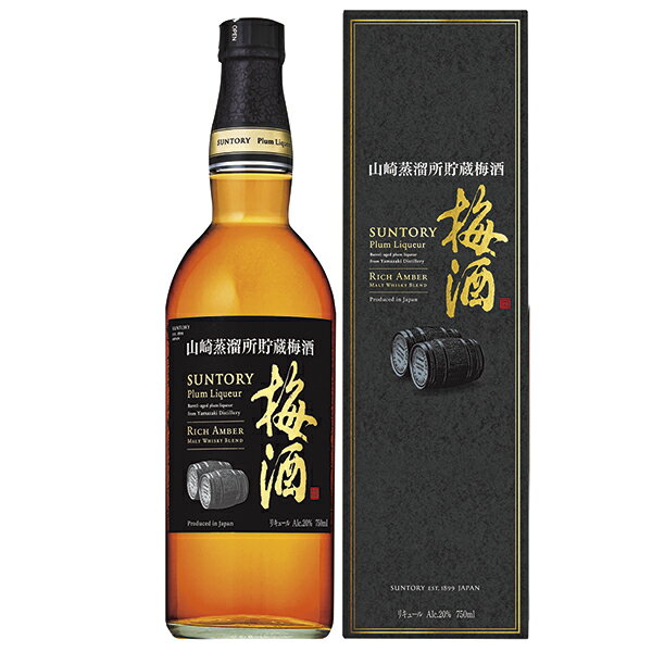 エントリーでP5倍 お歳暮 ギフト サントリー 梅酒山崎蒸溜所貯蔵梅酒リッチアン
