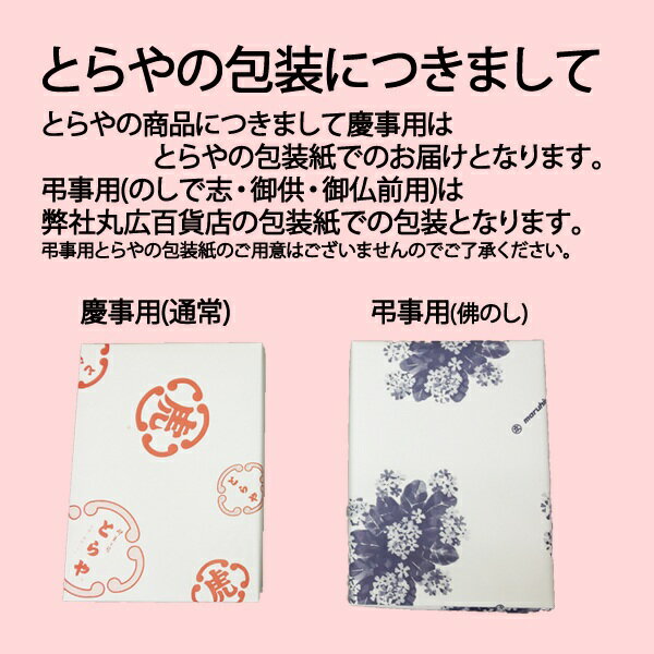 お歳暮 ギフト 羊羹 送料無料 とらや 竹皮包羊羹3本入 T3 2