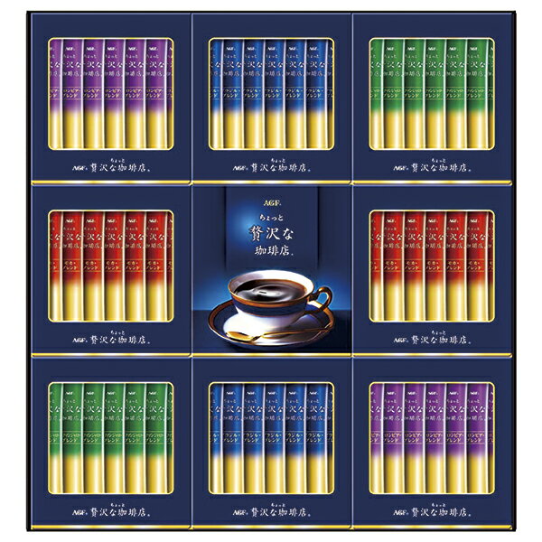AGF 「ちょっと贅沢な珈琲店」 スティックプレミアムブラックギフト ZST‐30Y P88