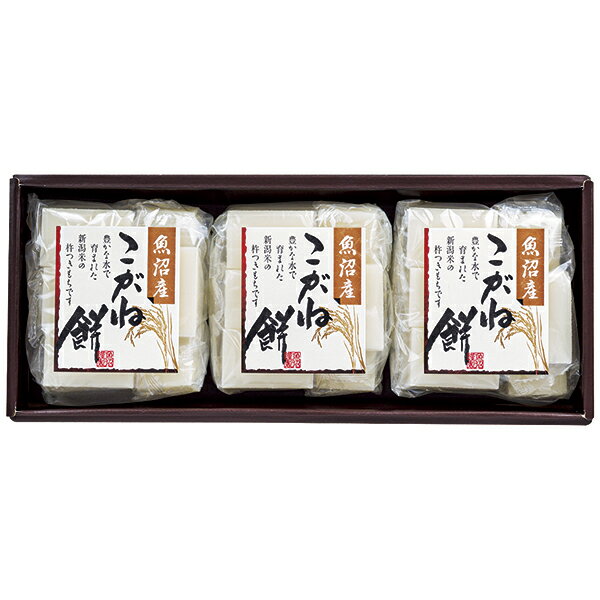 お歳暮 ギフト 新潟魚沼産 こがね餅詰合せ IM‐40M(4)