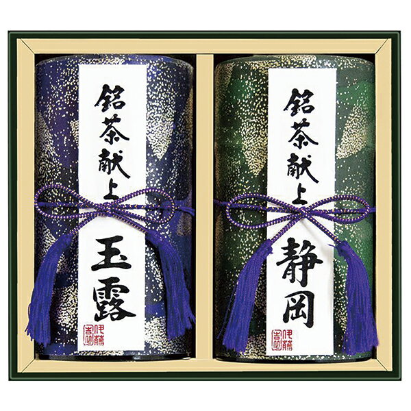 エントリーでP5倍 お歳暮 ギフト お茶 送料無料 伊藤園 銘茶献上 DA50 P74 エントリーでポイント5倍（1..