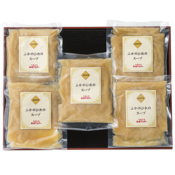 銀座アスター ふかのひれのスープセット MH‐20 P35
