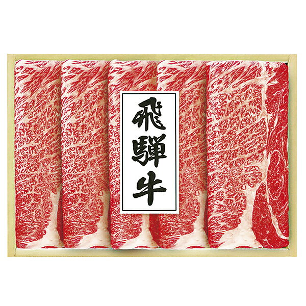 エントリーでP5倍 飛騨牛 すき焼き用 THR‐801 P39 エントリーでポイント5倍（11月27日01：59迄）