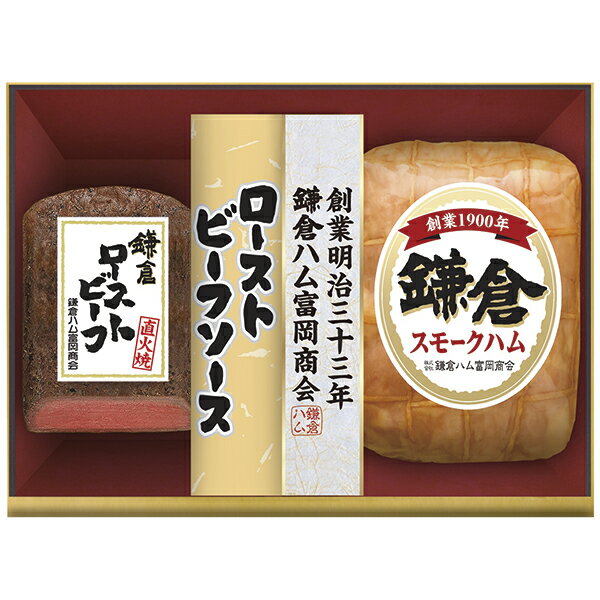 鎌倉ハム富岡商会 ハム・ローストビーフ詰合せ KSR‐54 P43のサムネイル