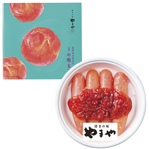 やまや 紀州南高梅使用 うめ明太子 32704 P48