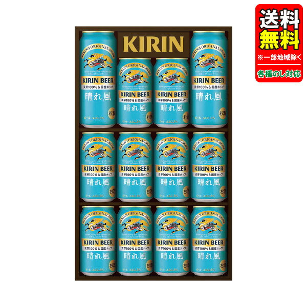 楽天市場】父の日 ビール 晴れ風の通販