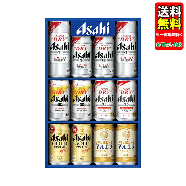 ビール ギフト 指定地域送料無料 アサヒ アサヒビールバラエティセット AVG-3　P88