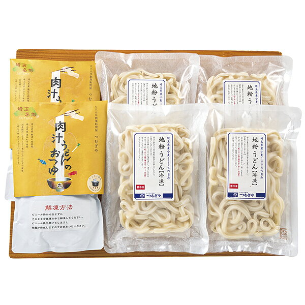 ■説明全国有数の小麦処。埼玉づくしの肉汁うどんセット。久喜市〈つむぎや〉が、地粉100%うどんと埼玉県産豚バラ肉、深谷ネギを加えた肉汁おつゆをセットに仕立てました。埼玉で昔から親しまれている肉汁うどんを楽しめる贈り物です。■商品詳細内容量：埼玉地粉うどん200g×4、肉汁うどんのおつゆ500g×2賞味期限：冷凍で180日温度帯：冷凍便でお届けいたします。特定原材料：商品記号:045‐2NJ■お届け時期についてお届け時期：順次発送(5日~10日で発送)備考：カタログ掲載P9沖縄・離島は配送できません■発送について ※商品画像はイメージです。パッケージ・内容・価格等、予告なく変更させていただく場合がございますので予めご了承ください。※ご贈答用包装・指定日配送はご容赦ください。■返品・交換について※商品の特性上、返品・交換はご容赦ください。