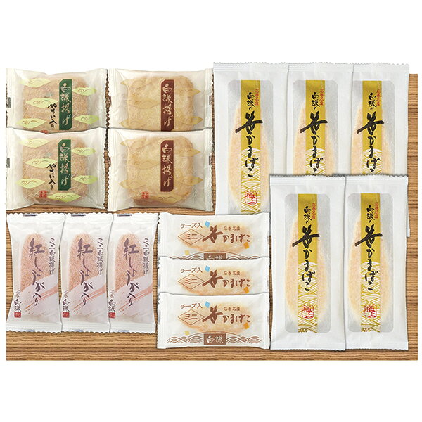 白謙かまぼこ店 蒲鉾詰合せ MH-01
