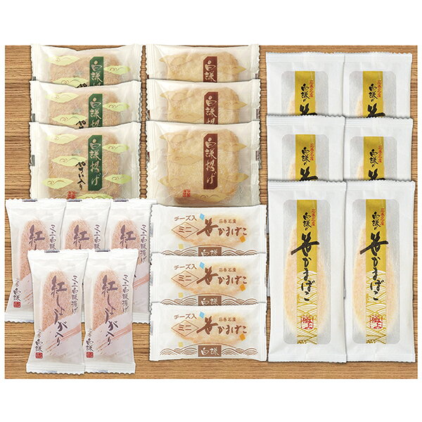 白謙かまぼこ店 蒲鉾詰合せ MH-02