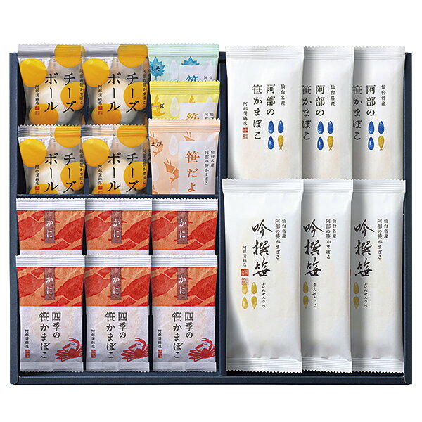 阿部蒲鉾店 笹かまぼこ詰合せ WDS-LE