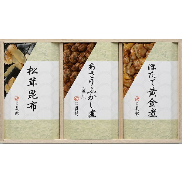 エントリーでP5倍 銀座 新之助 貝新 やわらか煮詰合せ（桐箱）3品入 KSB-27 エントリーでポイント5倍（3月26日01：59迄）