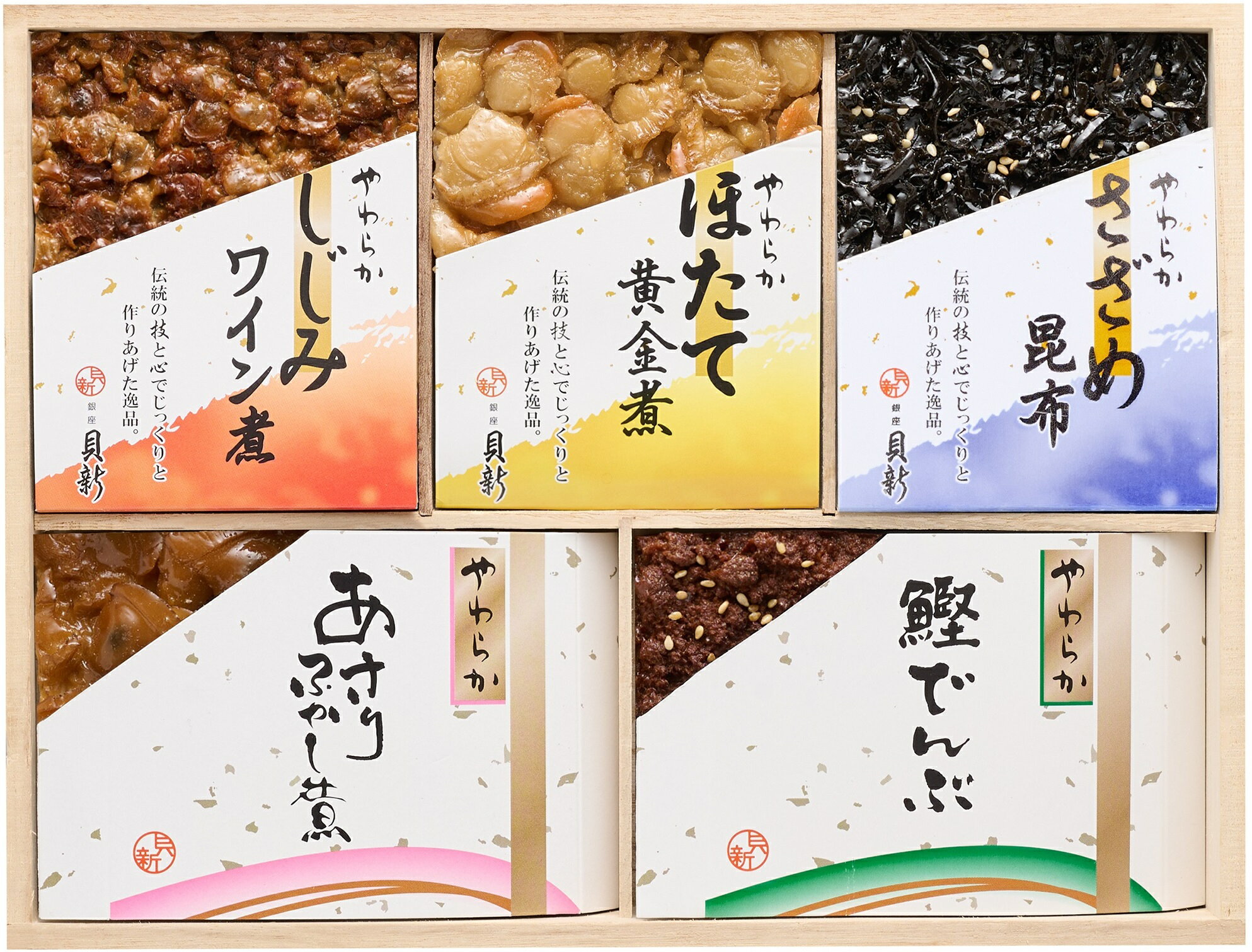 銀座 新之助 貝新 やわらか煮詰合せ（桐箱）5品入 SK-30