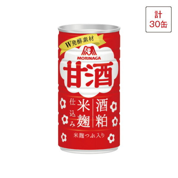 森永 甘酒 缶 30缶